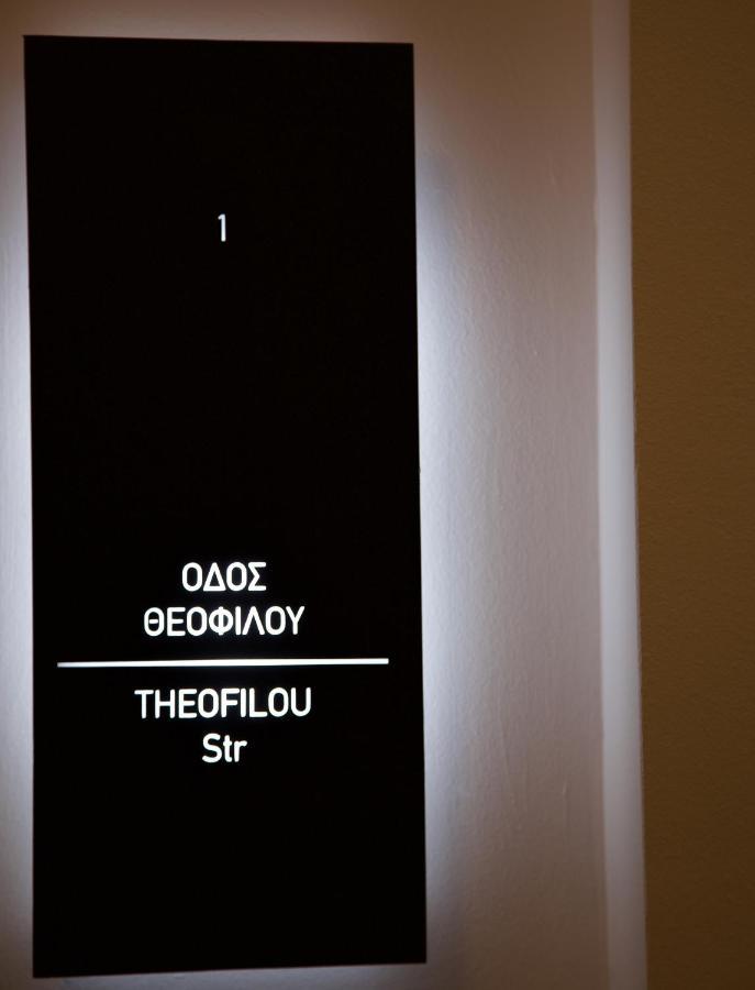 Odi Artspitality Apartment Волос Екстериор снимка
